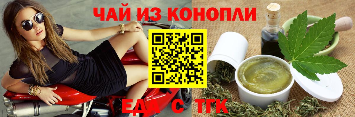 Тимашёвск  Cannafood марихуана  Вход с VPN 