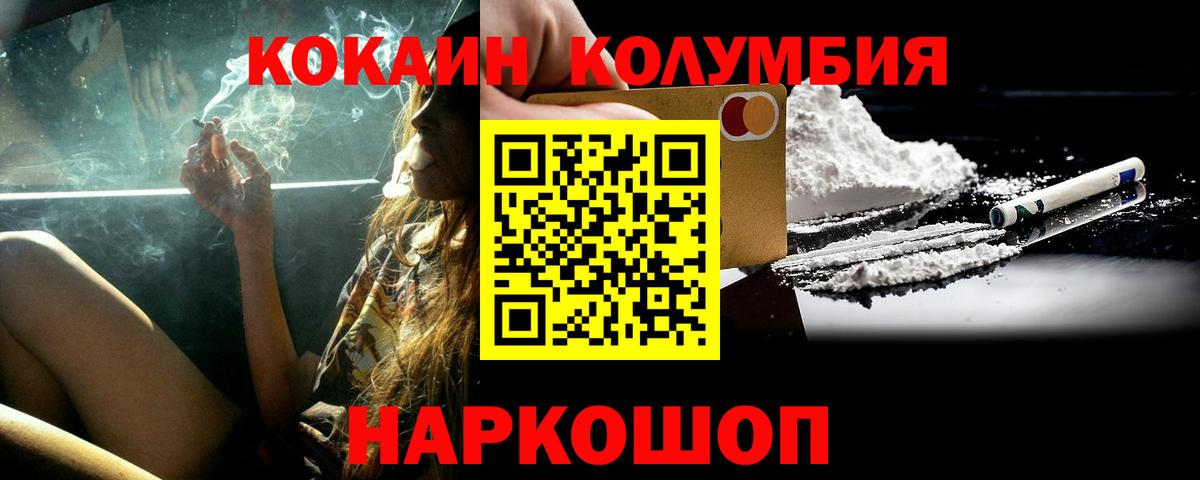 Тимашёвск  Cocaine VHQ  Cocaine Боливия  Вход с VPN 