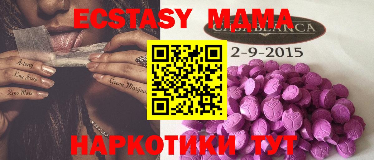 ЭКСТАЗИ таблы Тимашёвск