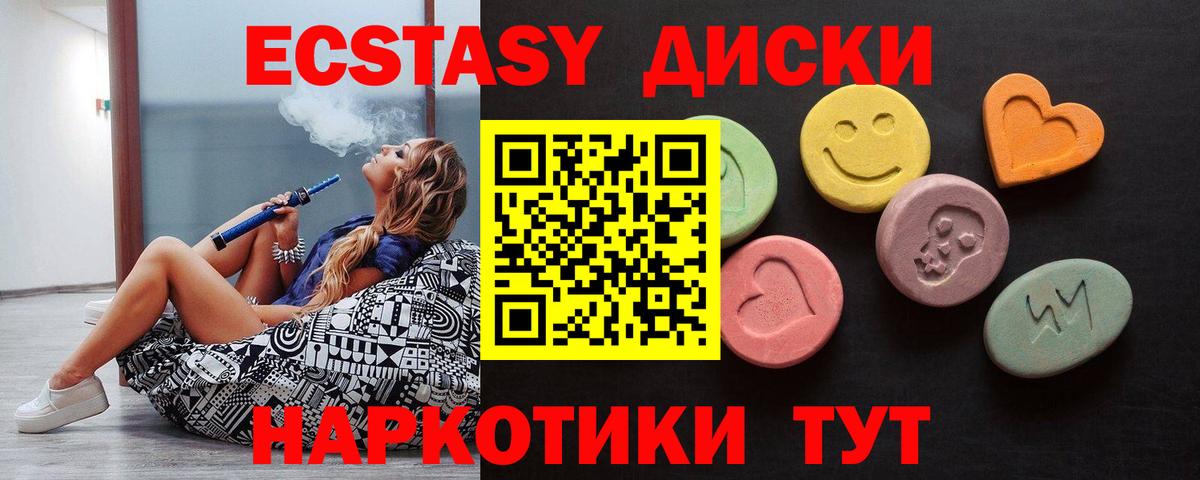 Тимашёвск  Ecstasy Punisher  Ecstasy mix  Ecstasy  Вход с VPN 