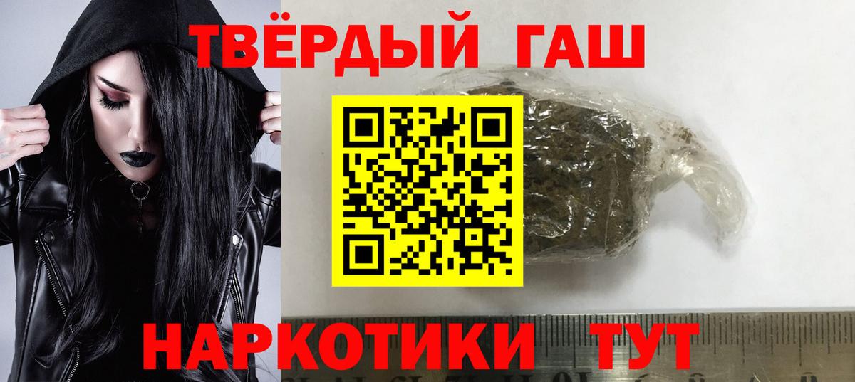 ГАШ hashish  ГАШИШ гашик  Вход с VPN  Тимашёвск 