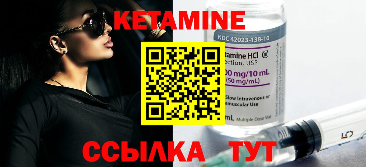 Тимашёвск  КЕТАМИН ketamine  Вход с VPN  Кетамин VHQ 