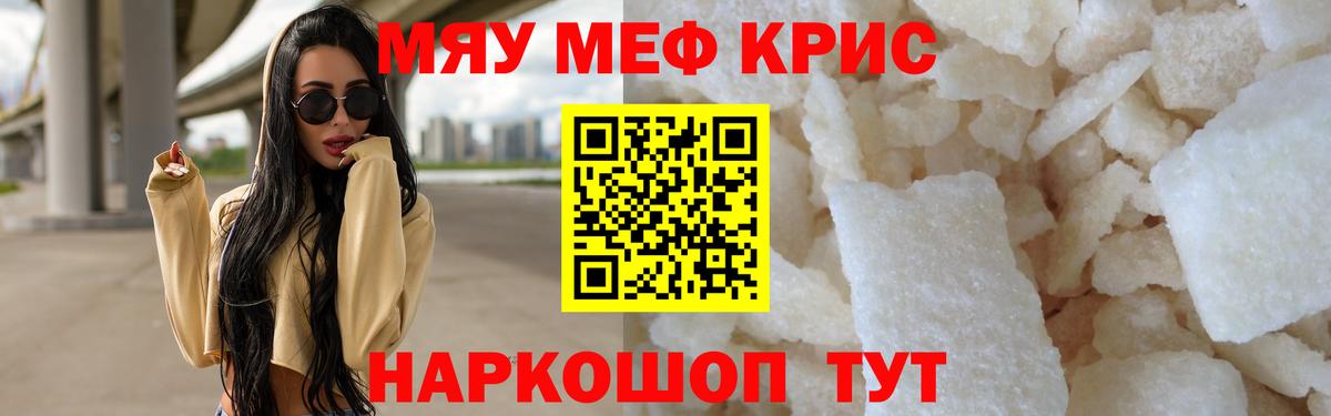 Тимашёвск  Мефедрон VHQ  МЕФ  Вход с VPN  МЕФ мяу мяу 