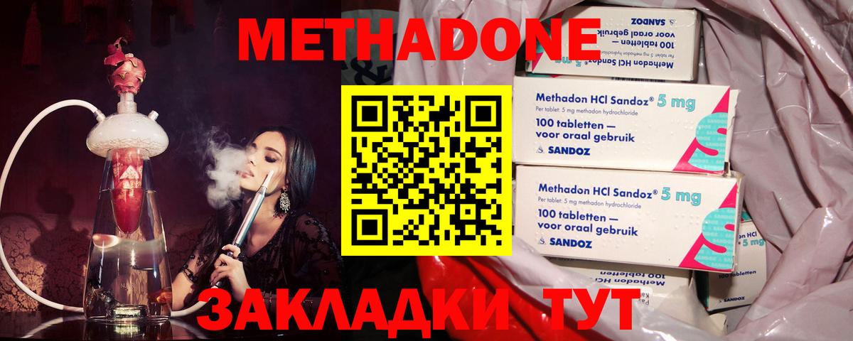 МЕТАДОН белоснежный  Вход с VPN  МЕТАДОН VHQ  Тимашёвск 