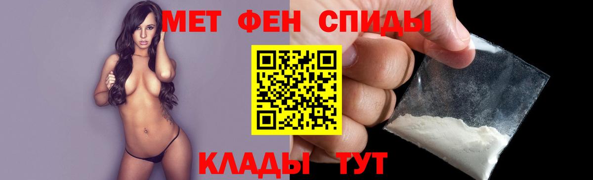 МЕТАМФЕТАМИН мет  Вход с VPN  Тимашёвск  МЕТАМФЕТАМИН мет 