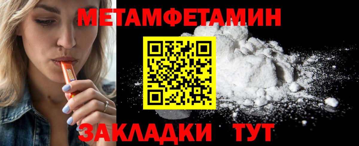 МЕТАМФЕТАМИН витя Тимашёвск