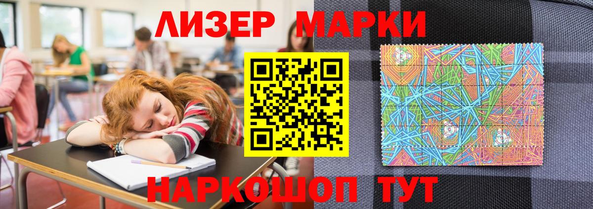 Марки N-bome 1,5мг  Вход с VPN  Марки N-bome 1,5мг  Наркотические марки  Тимашёвск 