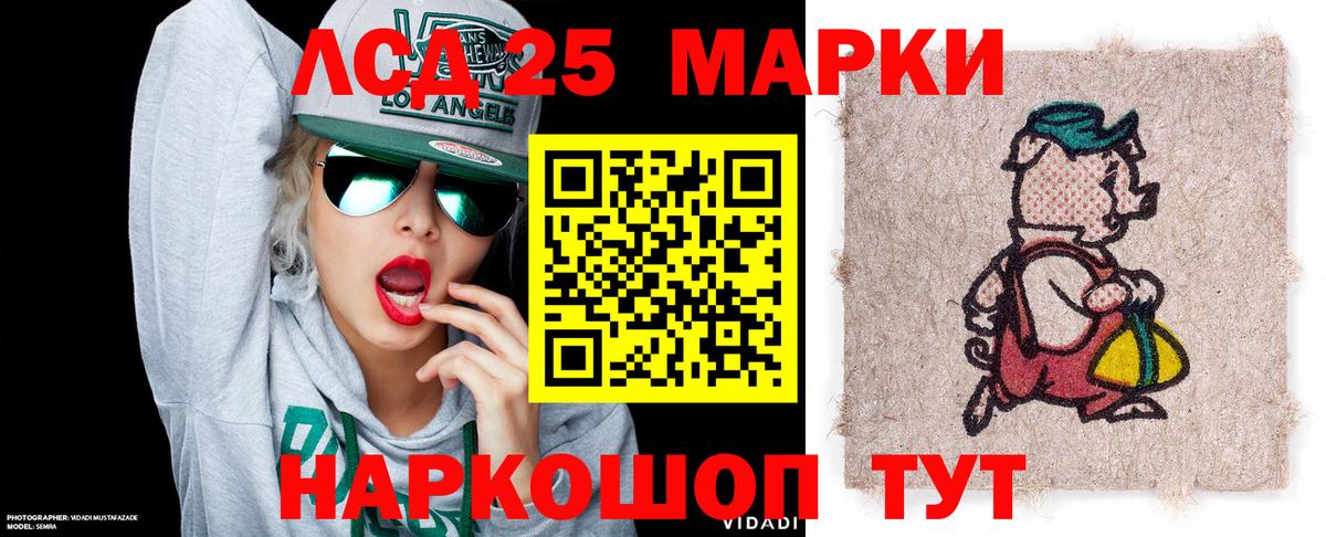 Марки NBOMe 1,5мг Тимашёвск