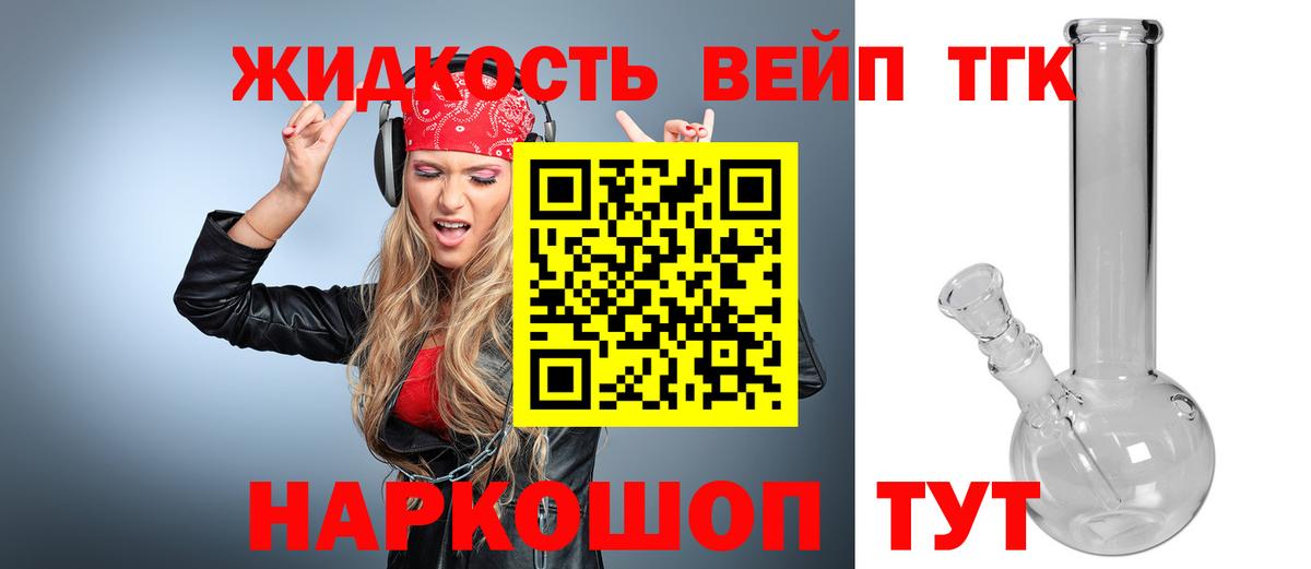 Дистиллят ТГК гашишное масло Тимашёвск