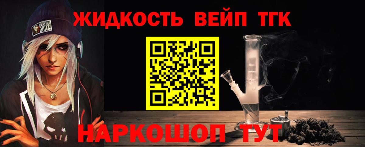 Дистиллят ТГК вейп с тгк  ТГК вейп с тгк  Тимашёвск  Вход с VPN 